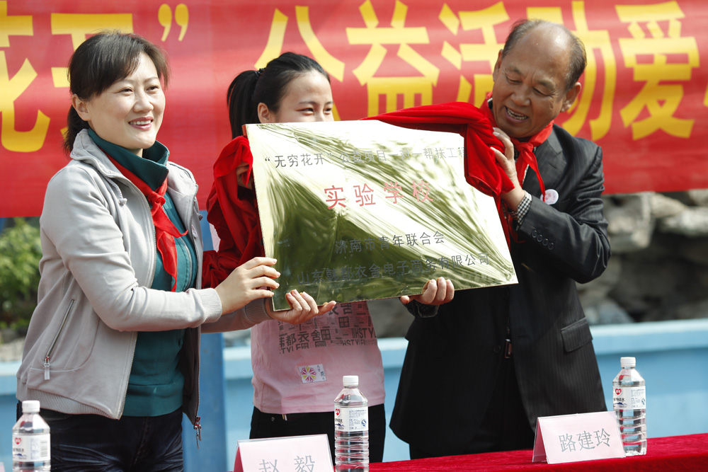 济南市电子商务协会企业—韩都衣舍“无穷花开”公益活动启动